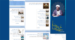 Desktop Screenshot of gharibreza.com
